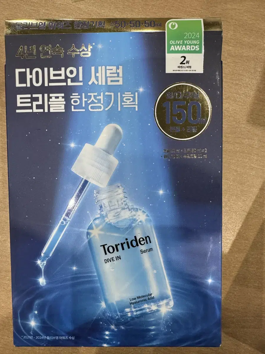 미개봉) 150ml 다이브인 저분자 히알루론산 세럼